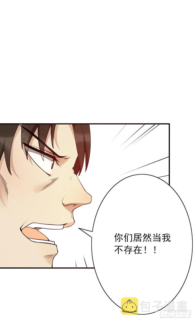 《野区老祖》漫画最新章节第15话：我跟你打！免费下拉式在线观看章节第【42】张图片