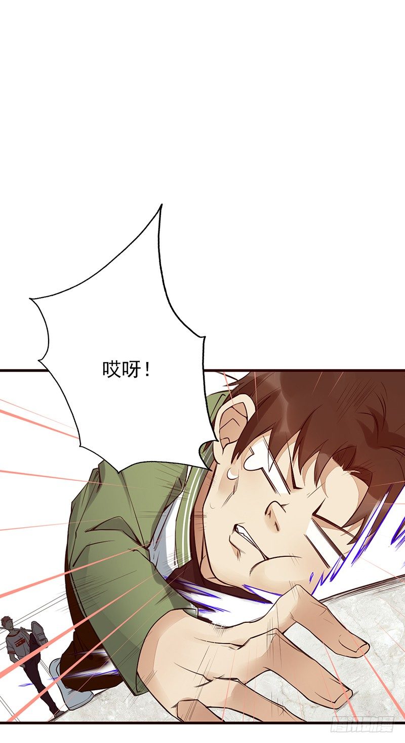 《野区老祖》漫画最新章节第15话：我跟你打！免费下拉式在线观看章节第【44】张图片