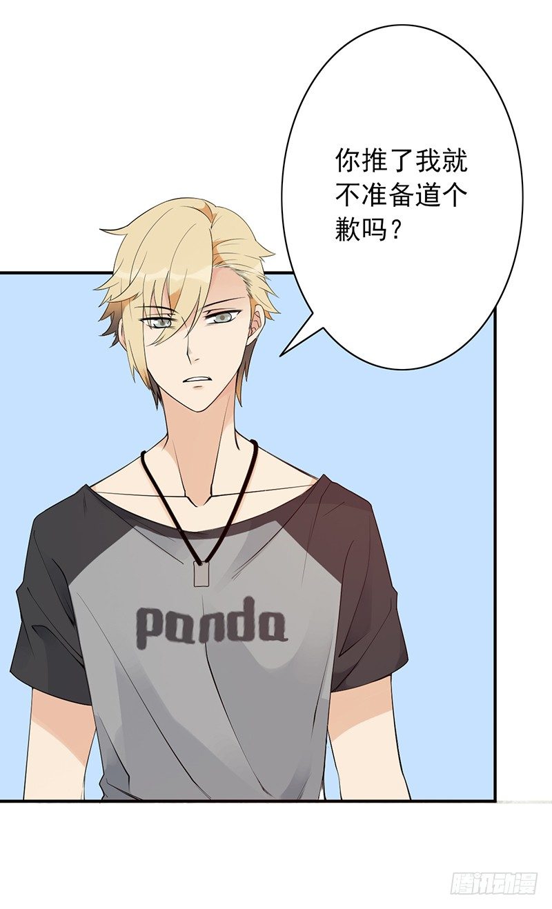 《野区老祖》漫画最新章节第15话：我跟你打！免费下拉式在线观看章节第【5】张图片