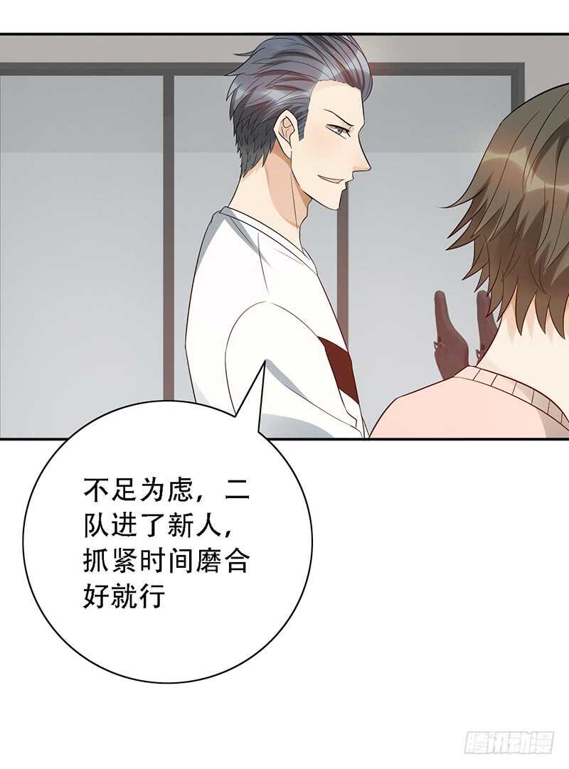 《野区老祖》漫画最新章节第141话：严格的队长免费下拉式在线观看章节第【26】张图片