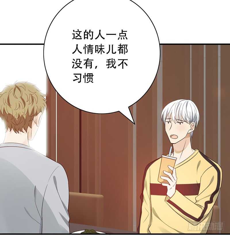 《野区老祖》漫画最新章节第141话：严格的队长免费下拉式在线观看章节第【30】张图片