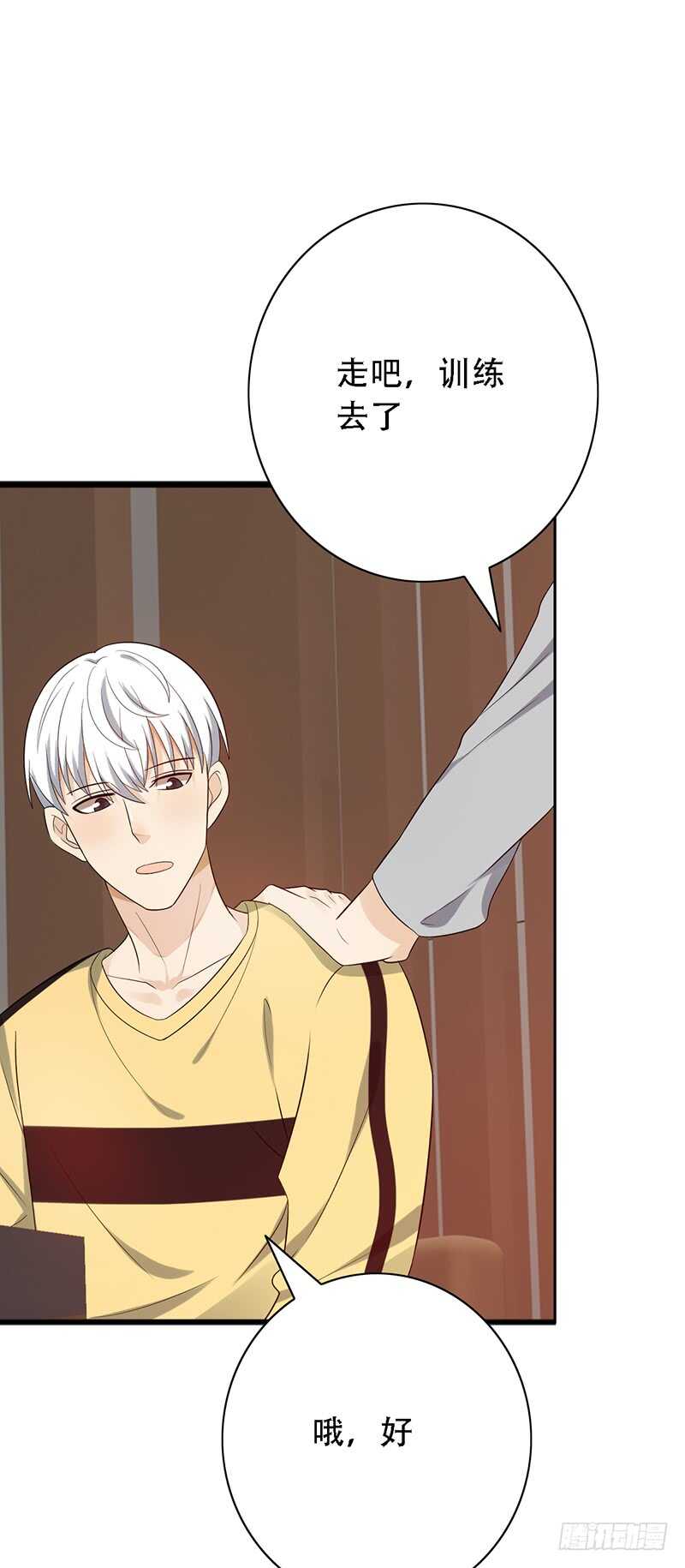 《野区老祖》漫画最新章节第141话：严格的队长免费下拉式在线观看章节第【44】张图片