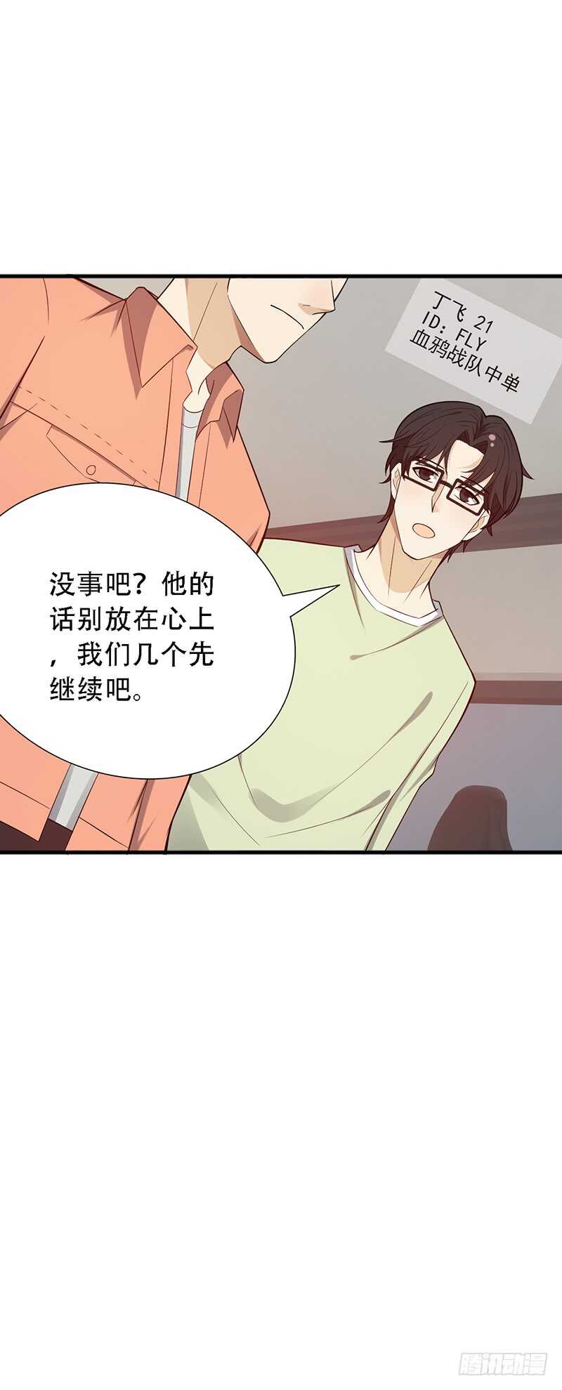 《野区老祖》漫画最新章节第146话：对内矛盾免费下拉式在线观看章节第【18】张图片