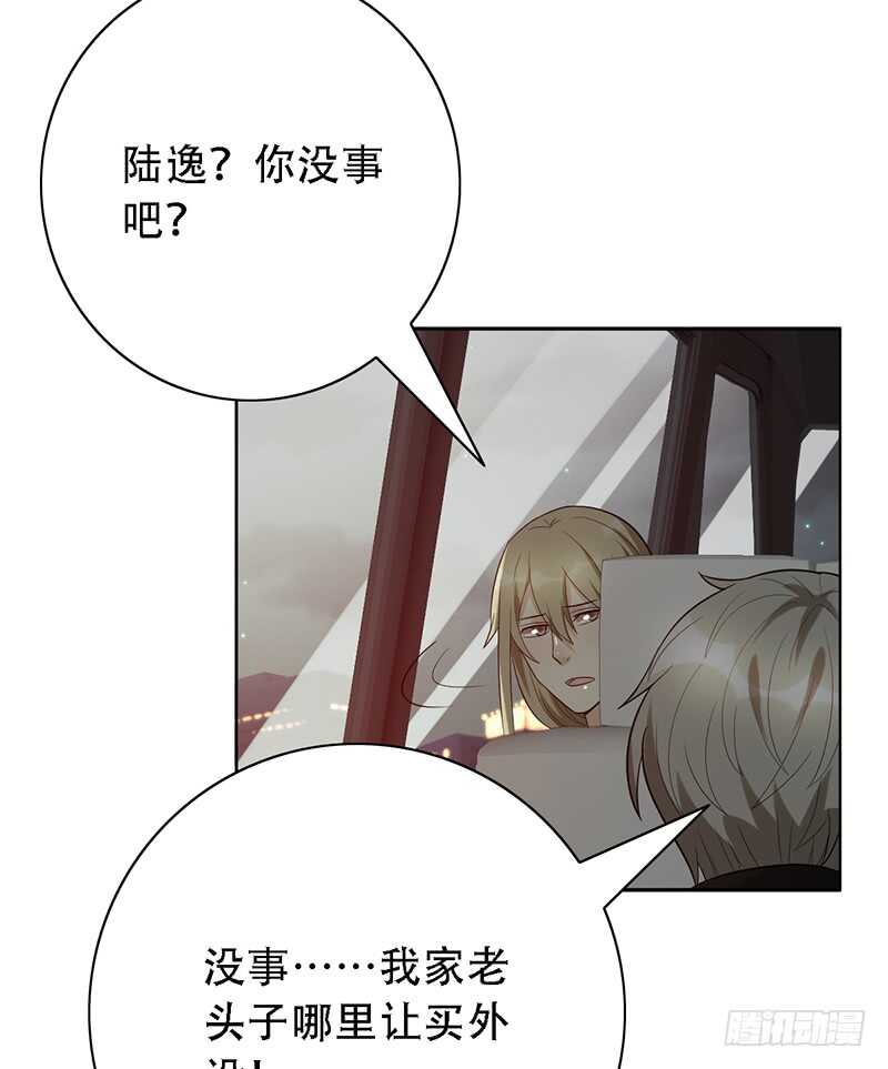 《野区老祖》漫画最新章节第146话：对内矛盾免费下拉式在线观看章节第【31】张图片