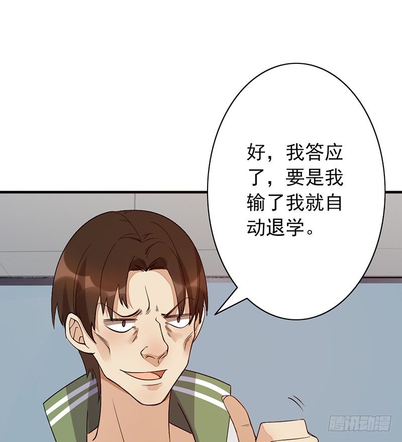 《野区老祖》漫画最新章节第16话：开除的缘由免费下拉式在线观看章节第【39】张图片