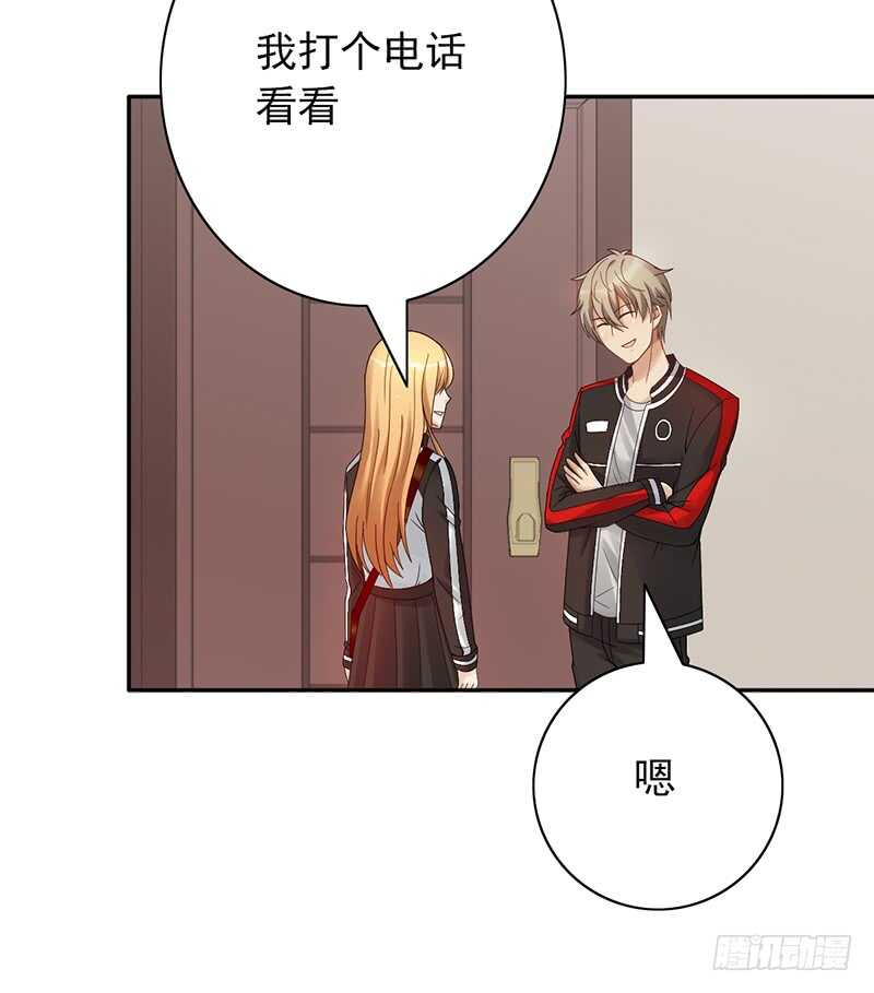 《野区老祖》漫画最新章节第151话：送温暖免费下拉式在线观看章节第【44】张图片