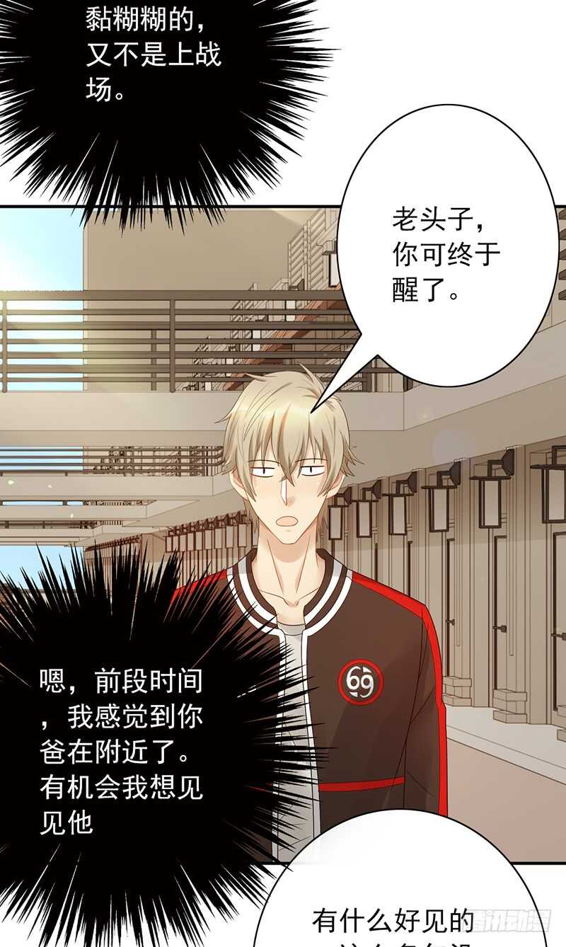 《野区老祖》漫画最新章节第154话：爷爷醒了免费下拉式在线观看章节第【10】张图片