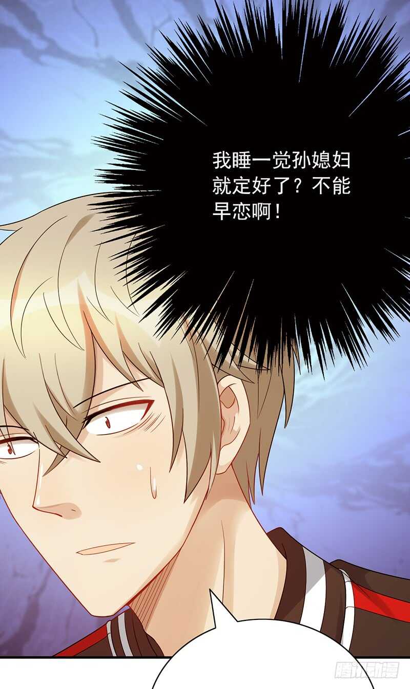 《野区老祖》漫画最新章节第154话：爷爷醒了免费下拉式在线观看章节第【2】张图片