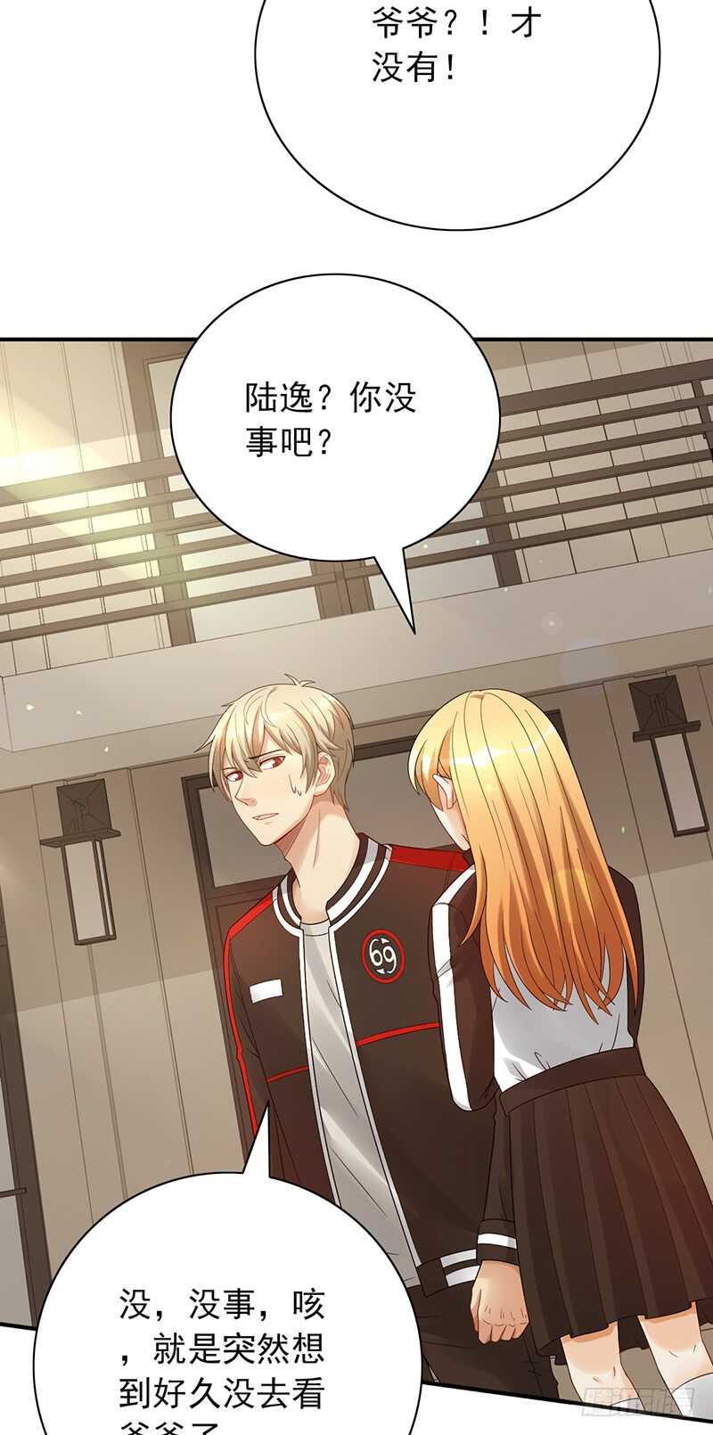 《野区老祖》漫画最新章节第154话：爷爷醒了免费下拉式在线观看章节第【3】张图片