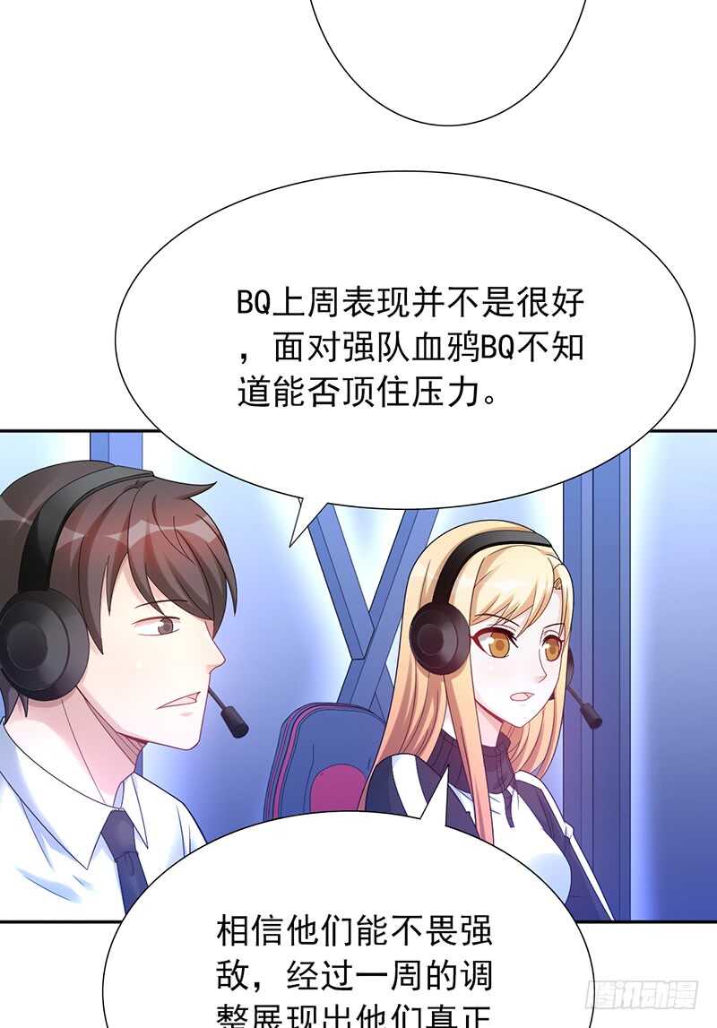 《野区老祖》漫画最新章节第156话：对战血鸦免费下拉式在线观看章节第【3】张图片