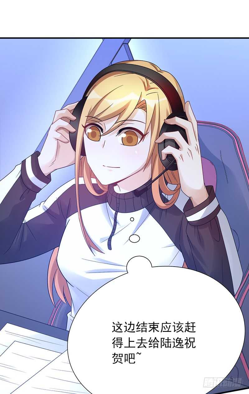 《野区老祖》漫画最新章节第157话：青梅醋免费下拉式在线观看章节第【11】张图片