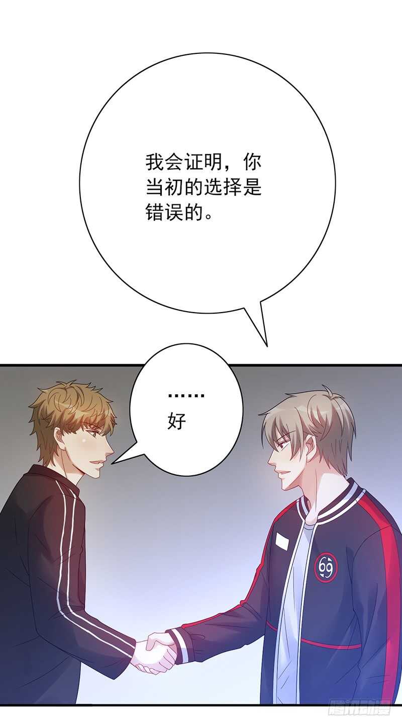 《野区老祖》漫画最新章节第157话：青梅醋免费下拉式在线观看章节第【15】张图片