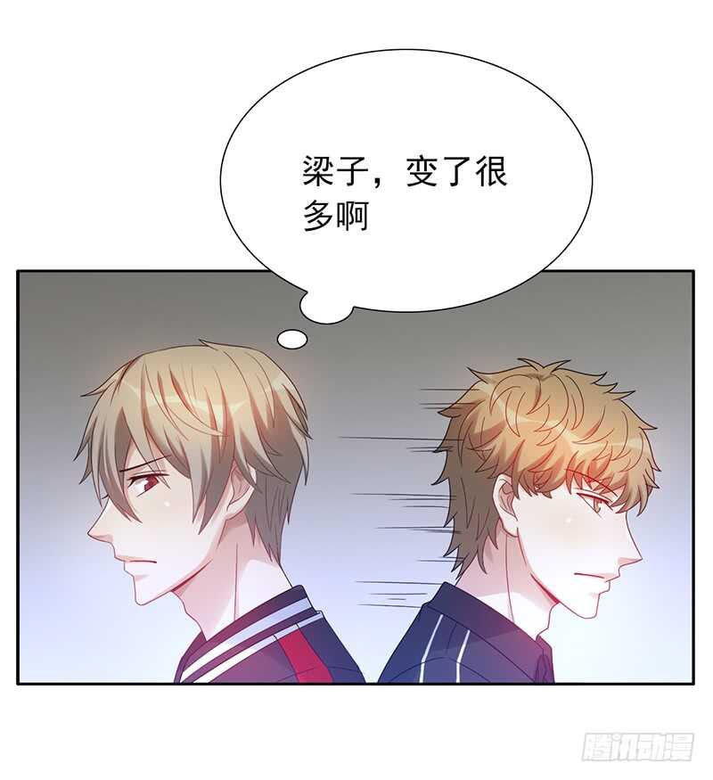 《野区老祖》漫画最新章节第157话：青梅醋免费下拉式在线观看章节第【16】张图片