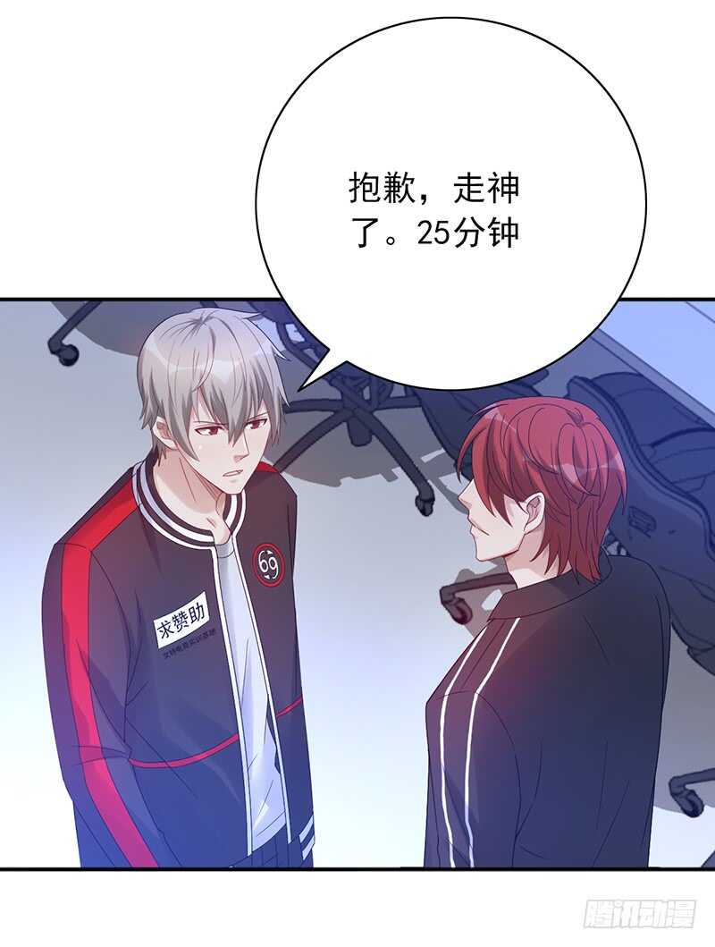 《野区老祖》漫画最新章节第157话：青梅醋免费下拉式在线观看章节第【18】张图片