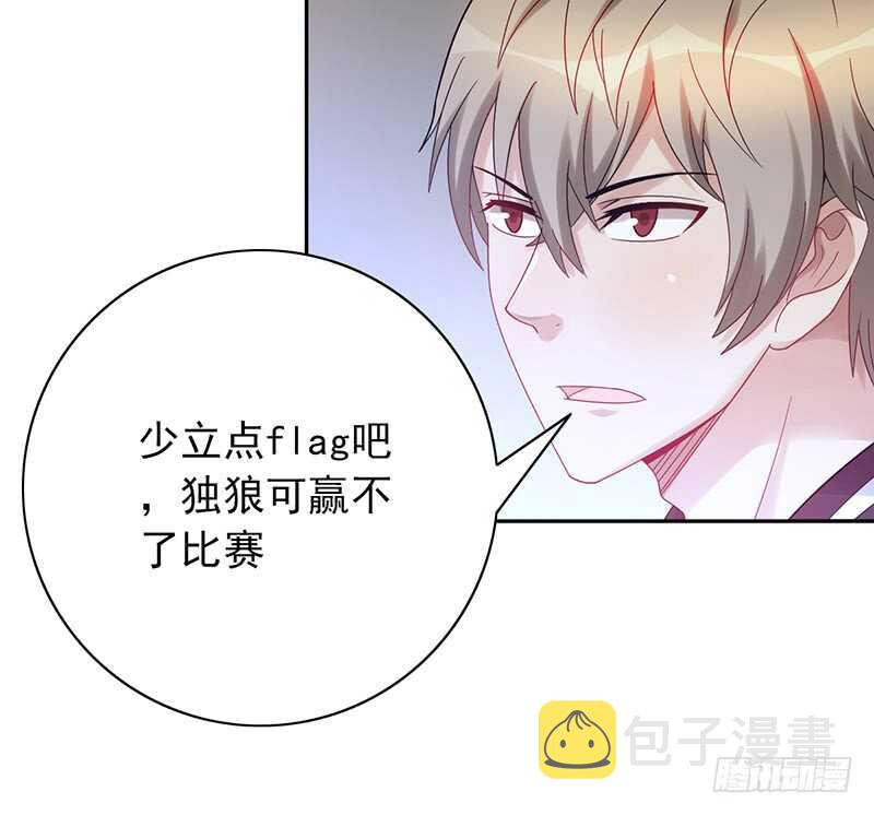 《野区老祖》漫画最新章节第157话：青梅醋免费下拉式在线观看章节第【21】张图片