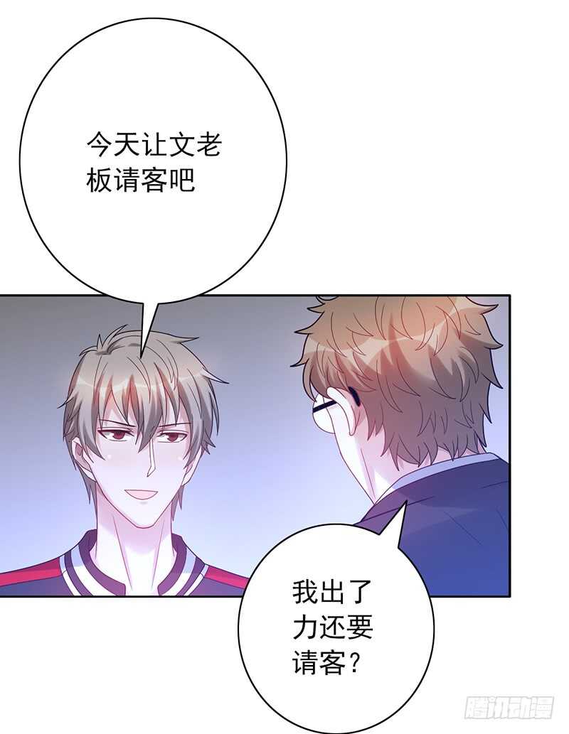 《野区老祖》漫画最新章节第157话：青梅醋免费下拉式在线观看章节第【22】张图片