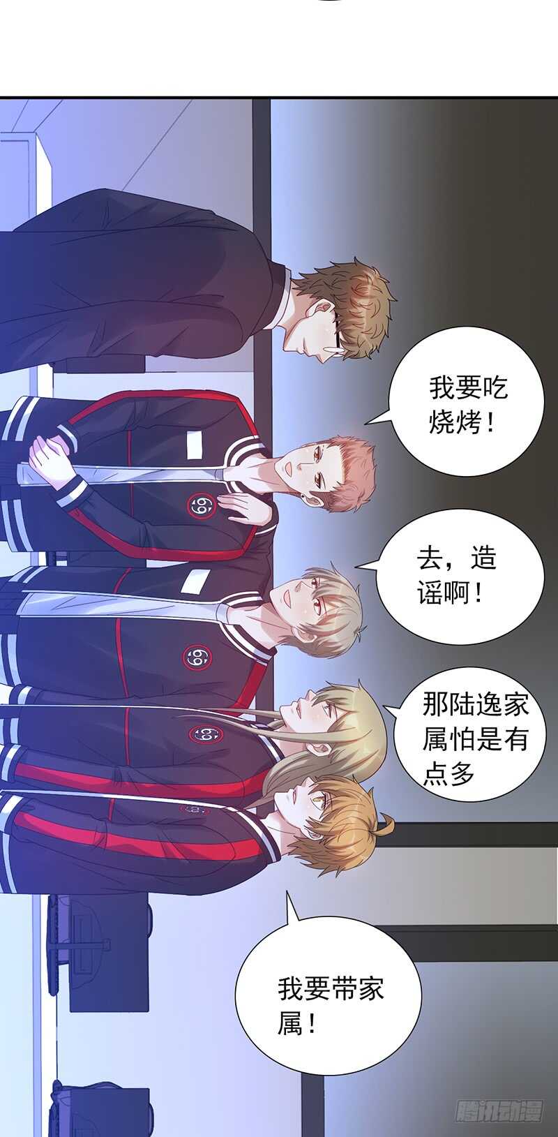 《野区老祖》漫画最新章节第157话：青梅醋免费下拉式在线观看章节第【23】张图片