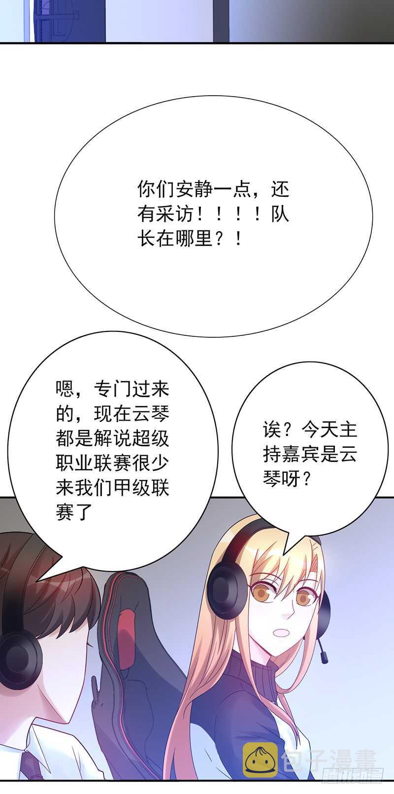 《野区老祖》漫画最新章节第157话：青梅醋免费下拉式在线观看章节第【24】张图片