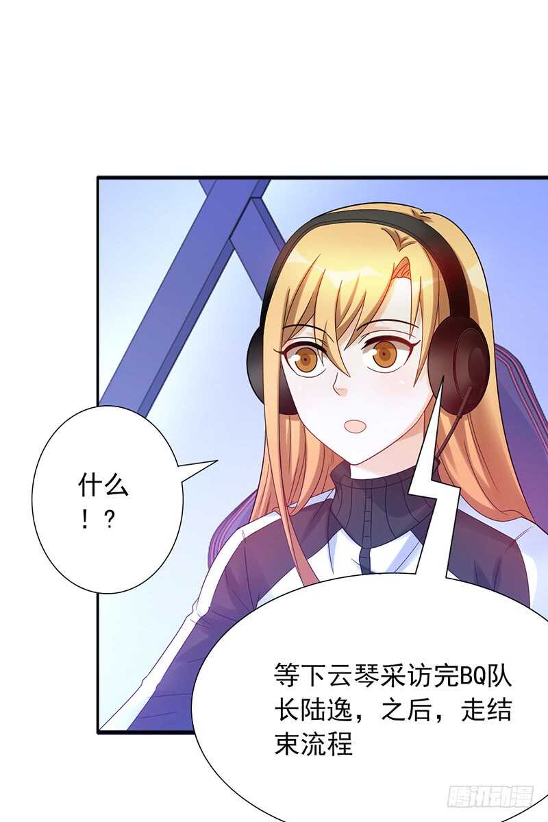 《野区老祖》漫画最新章节第157话：青梅醋免费下拉式在线观看章节第【25】张图片