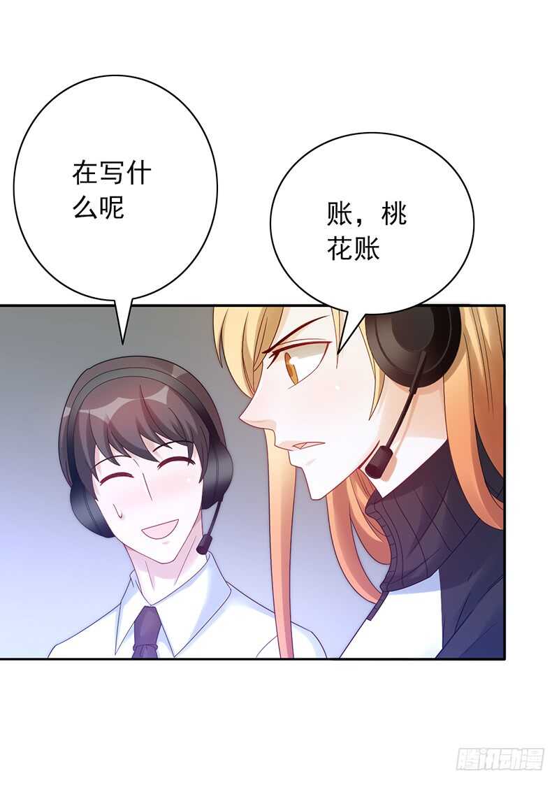 《野区老祖》漫画最新章节第157话：青梅醋免费下拉式在线观看章节第【27】张图片