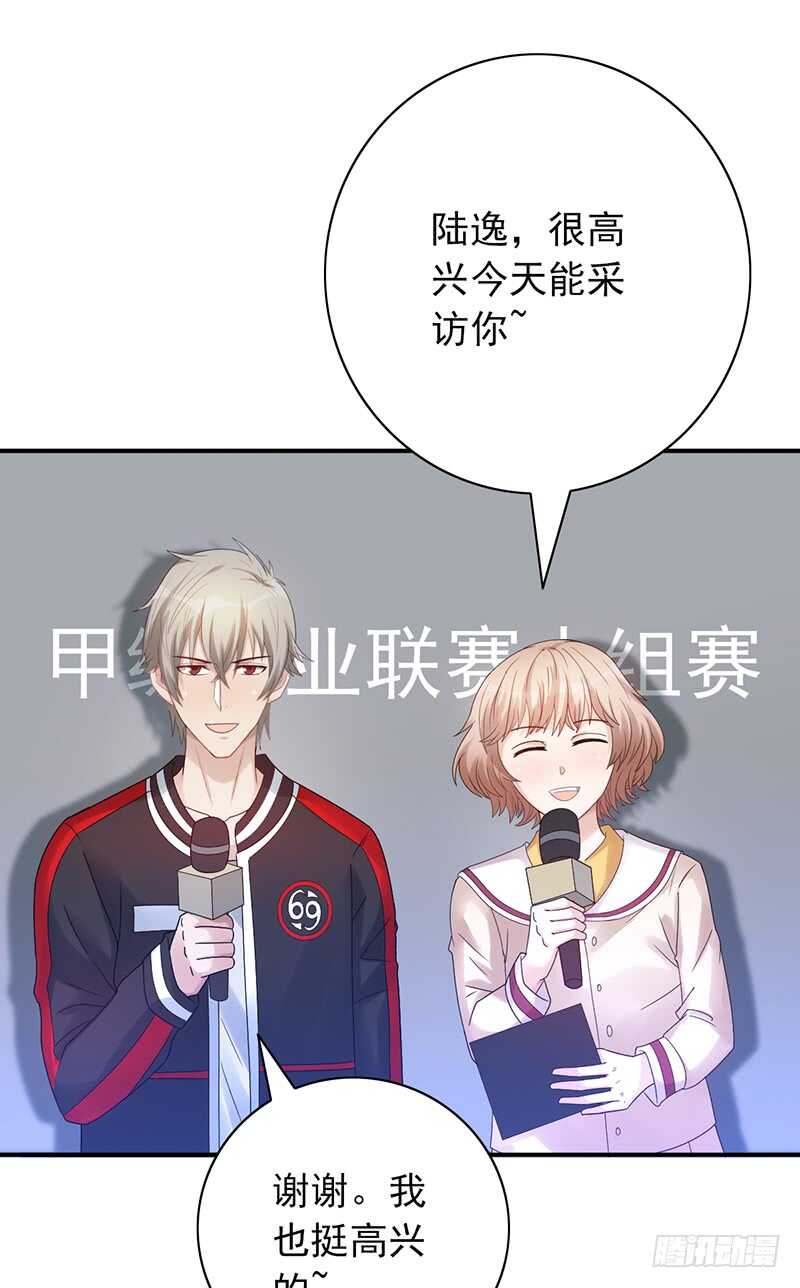 《野区老祖》漫画最新章节第157话：青梅醋免费下拉式在线观看章节第【28】张图片