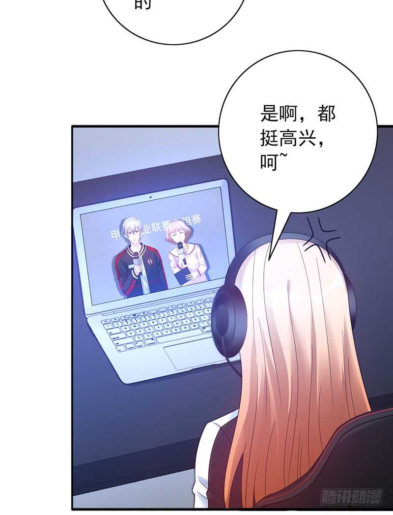 《野区老祖》漫画最新章节第157话：青梅醋免费下拉式在线观看章节第【29】张图片