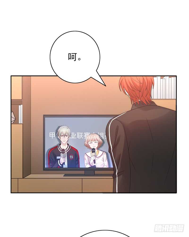 《野区老祖》漫画最新章节第157话：青梅醋免费下拉式在线观看章节第【32】张图片