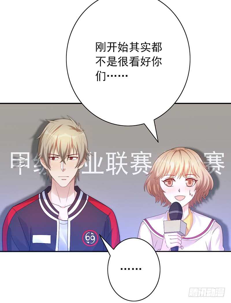 《野区老祖》漫画最新章节第157话：青梅醋免费下拉式在线观看章节第【33】张图片