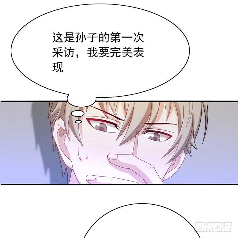 《野区老祖》漫画最新章节第157话：青梅醋免费下拉式在线观看章节第【39】张图片