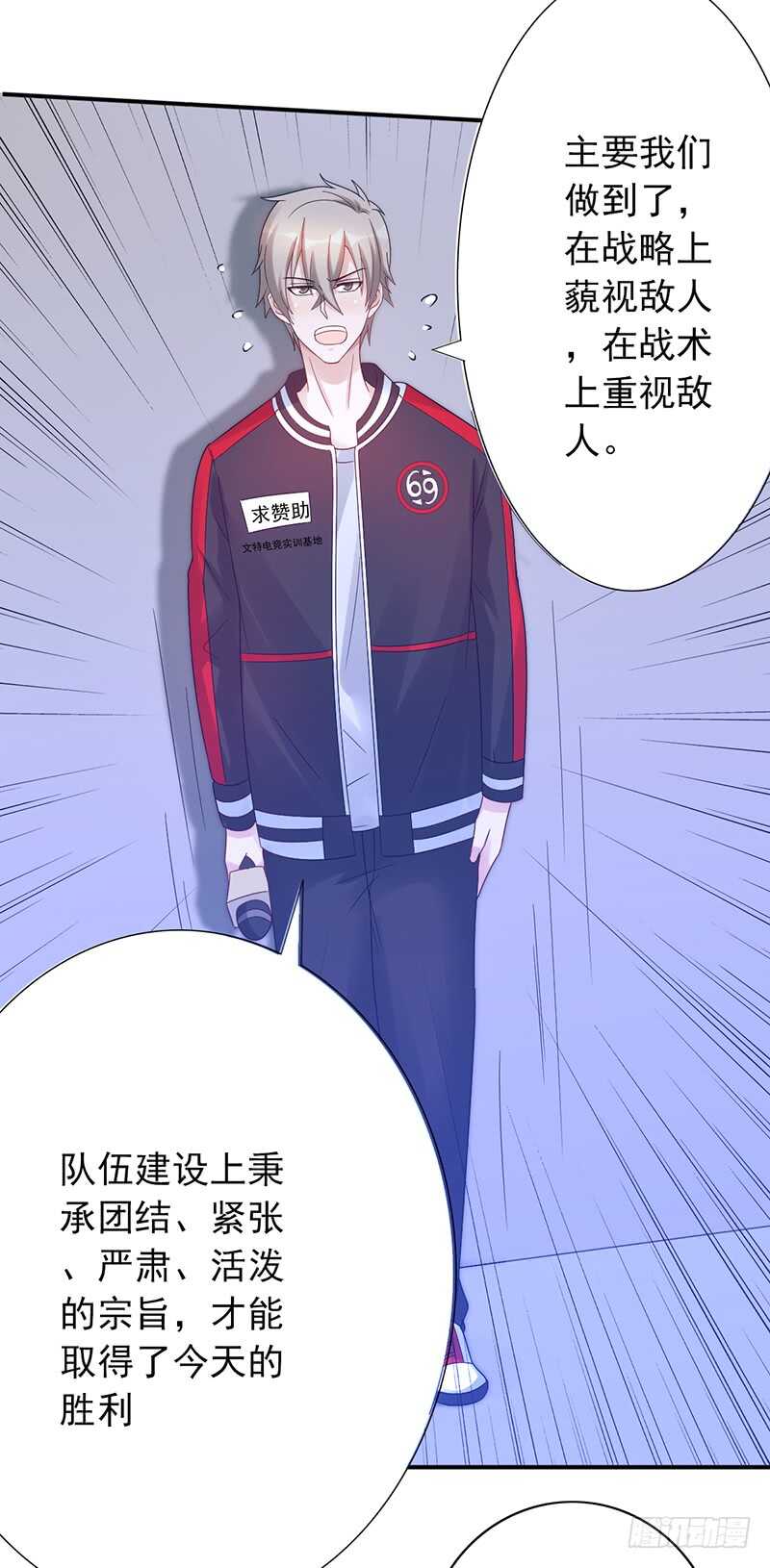 《野区老祖》漫画最新章节第157话：青梅醋免费下拉式在线观看章节第【43】张图片