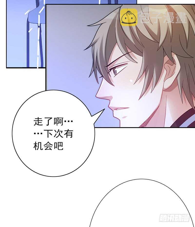 《野区老祖》漫画最新章节第157话：青梅醋免费下拉式在线观看章节第【46】张图片