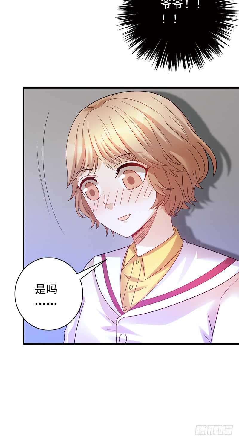 《野区老祖》漫画最新章节第157话：青梅醋免费下拉式在线观看章节第【48】张图片