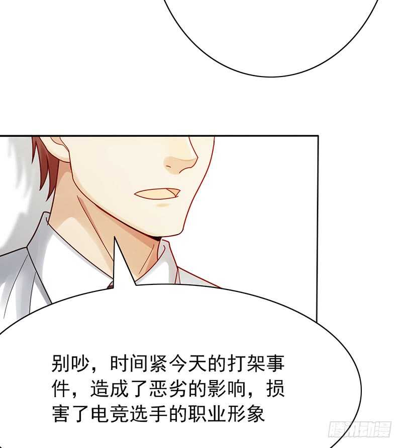 《野区老祖》漫画最新章节第165话：禁赛？！免费下拉式在线观看章节第【15】张图片