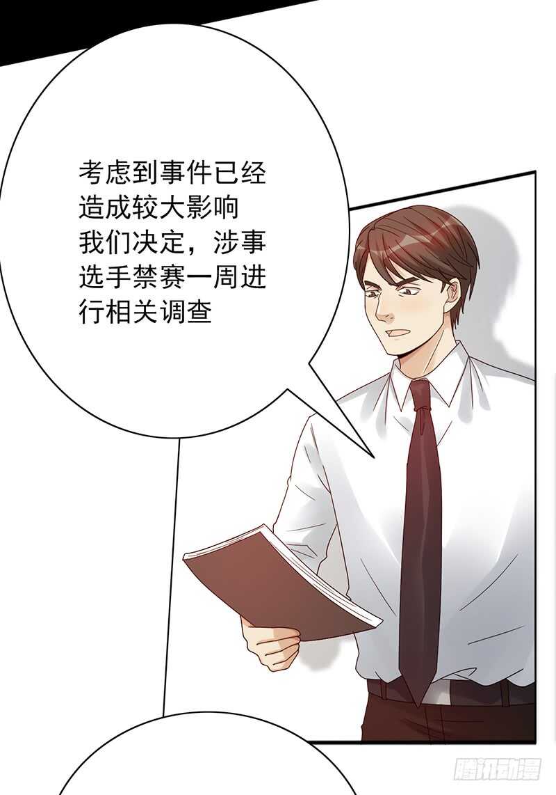 《野区老祖》漫画最新章节第165话：禁赛？！免费下拉式在线观看章节第【17】张图片