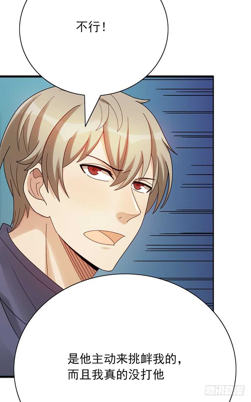 《野区老祖》漫画最新章节第165话：禁赛？！免费下拉式在线观看章节第【18】张图片