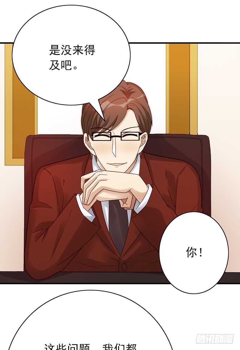 《野区老祖》漫画最新章节第165话：禁赛？！免费下拉式在线观看章节第【20】张图片
