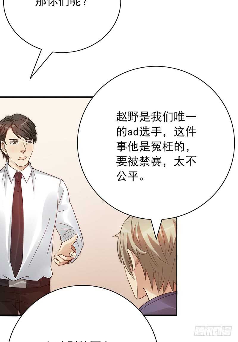 《野区老祖》漫画最新章节第165话：禁赛？！免费下拉式在线观看章节第【23】张图片