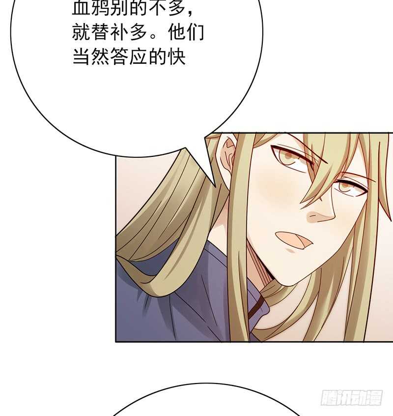 《野区老祖》漫画最新章节第165话：禁赛？！免费下拉式在线观看章节第【24】张图片