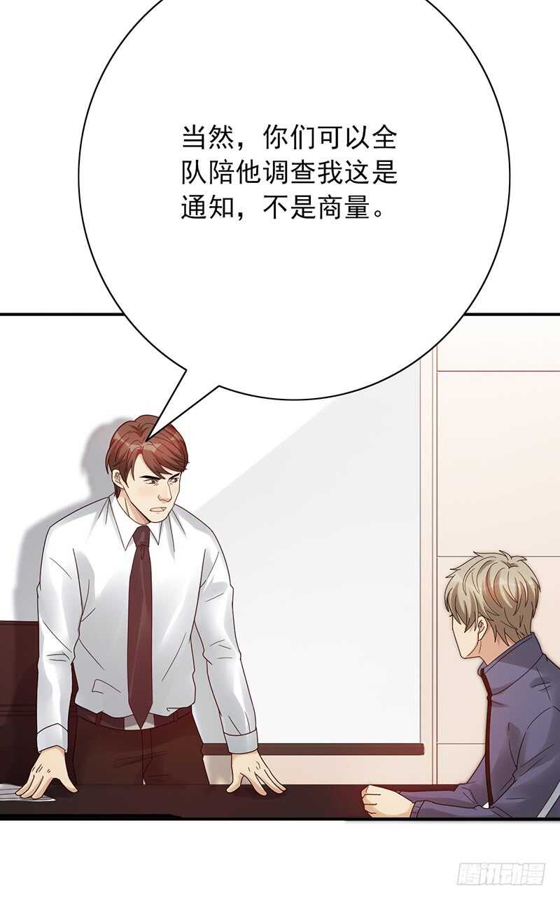 《野区老祖》漫画最新章节第165话：禁赛？！免费下拉式在线观看章节第【25】张图片