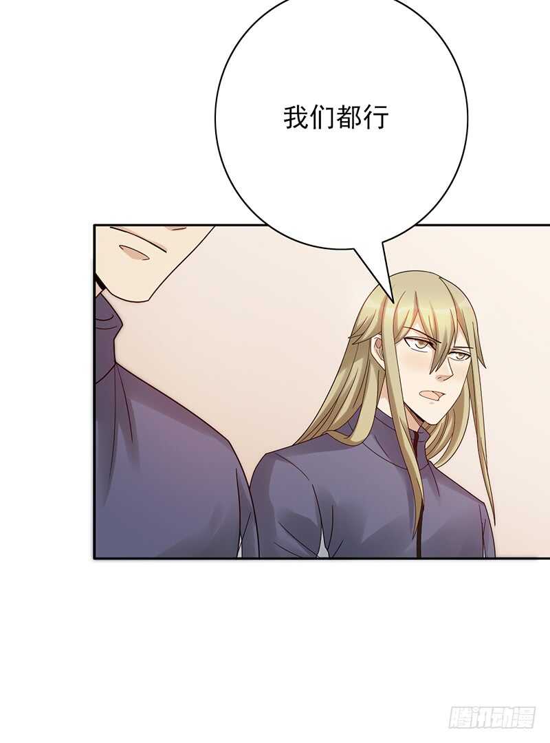 《野区老祖》漫画最新章节第165话：禁赛？！免费下拉式在线观看章节第【28】张图片