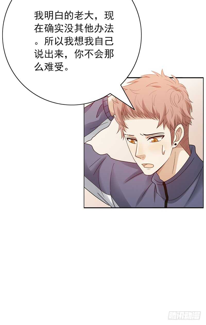 《野区老祖》漫画最新章节第165话：禁赛？！免费下拉式在线观看章节第【35】张图片