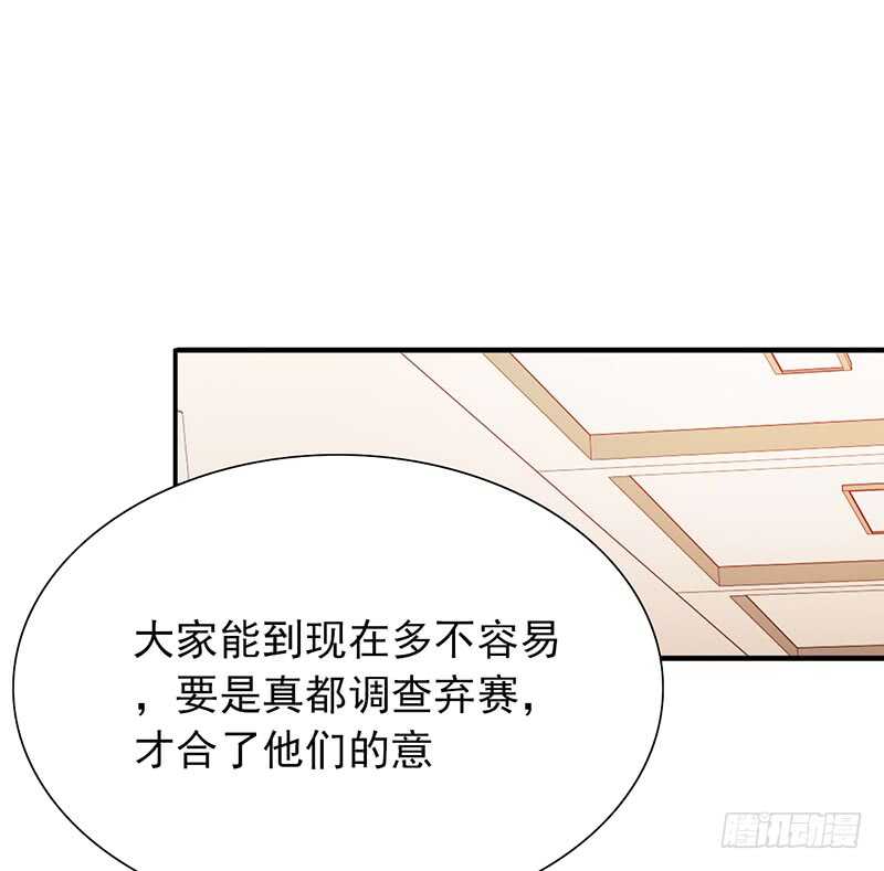 《野区老祖》漫画最新章节第165话：禁赛？！免费下拉式在线观看章节第【36】张图片