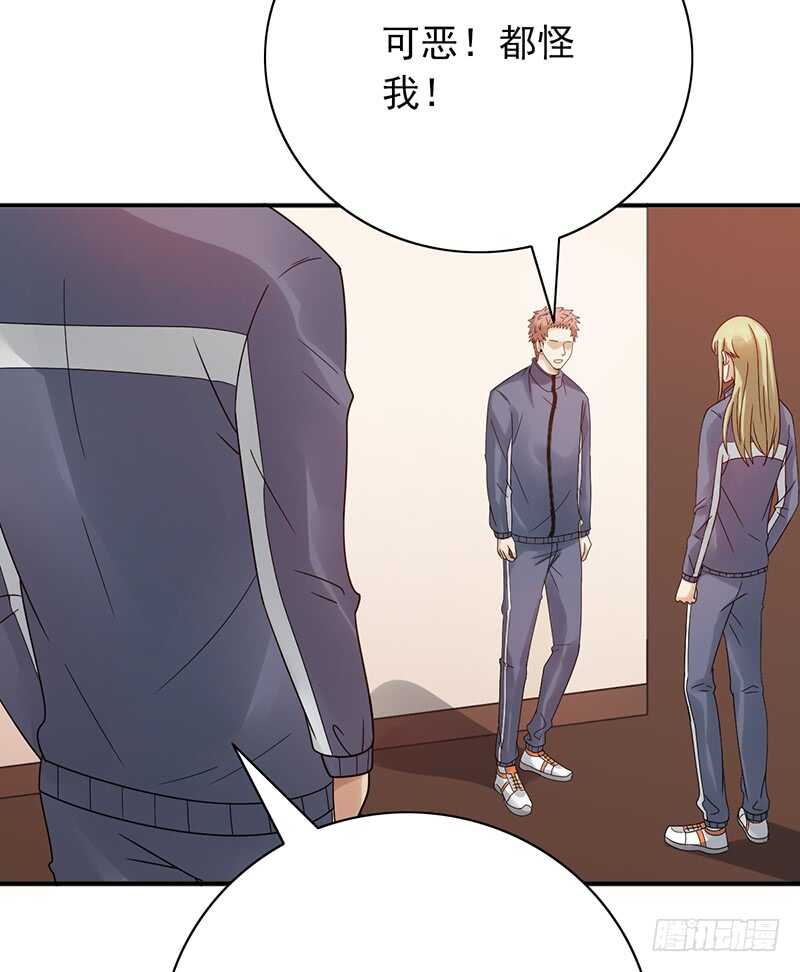 《野区老祖》漫画最新章节第165话：禁赛？！免费下拉式在线观看章节第【4】张图片