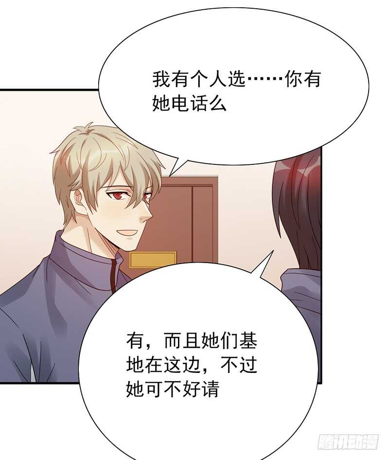 《野区老祖》漫画最新章节第165话：禁赛？！免费下拉式在线观看章节第【40】张图片