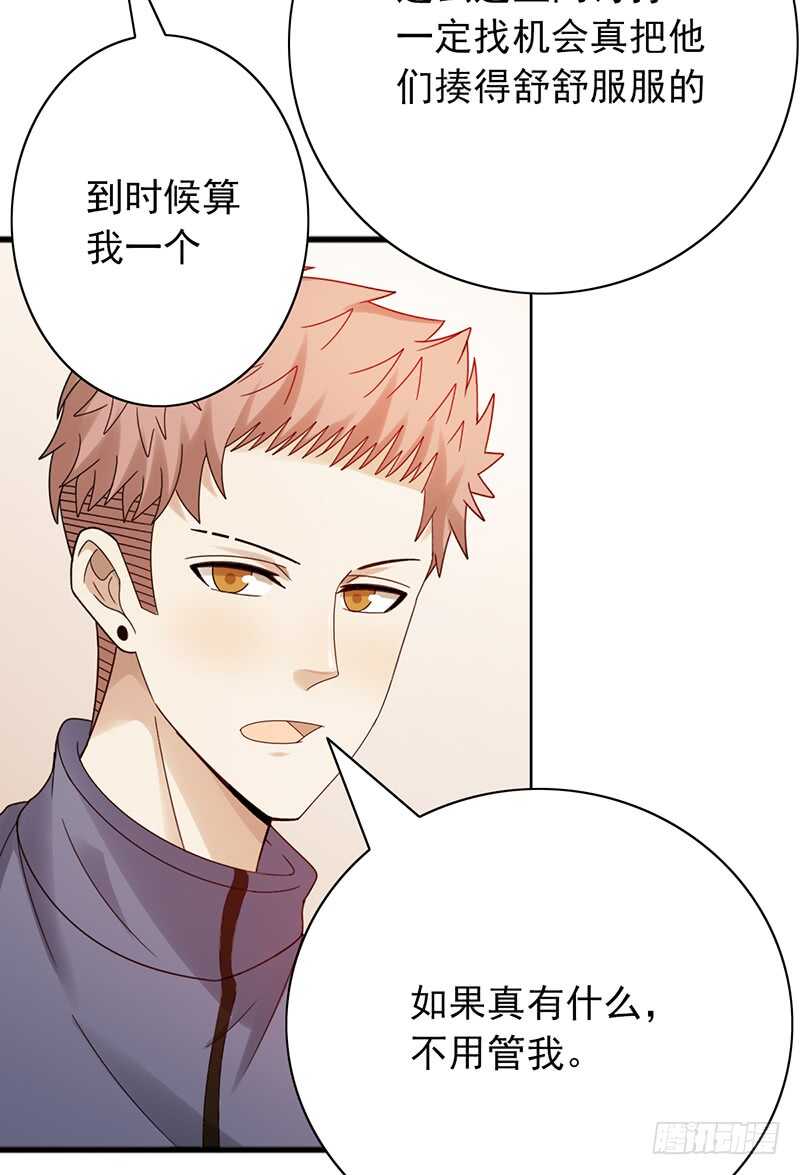 《野区老祖》漫画最新章节第165话：禁赛？！免费下拉式在线观看章节第【6】张图片