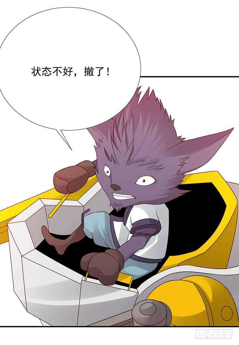 《野区老祖》漫画最新章节第170话：大龙免费下拉式在线观看章节第【13】张图片