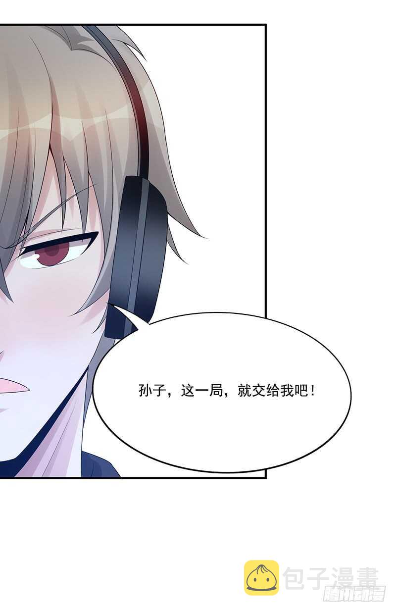 《野区老祖》漫画最新章节第174话：继续比赛！免费下拉式在线观看章节第【42】张图片