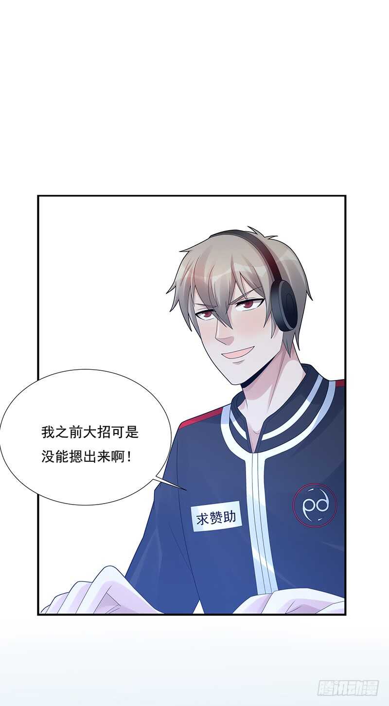 《野区老祖》漫画最新章节第175话：反击开始免费下拉式在线观看章节第【22】张图片