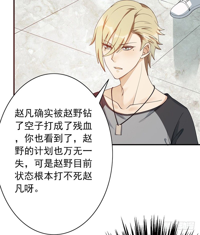 《野区老祖》漫画最新章节第19话：你们忽略了一点免费下拉式在线观看章节第【42】张图片