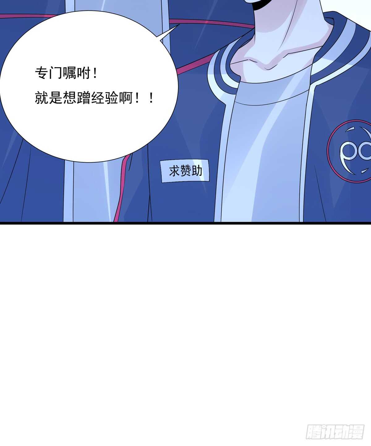 《野区老祖》漫画最新章节第187话：比赛免费下拉式在线观看章节第【35】张图片